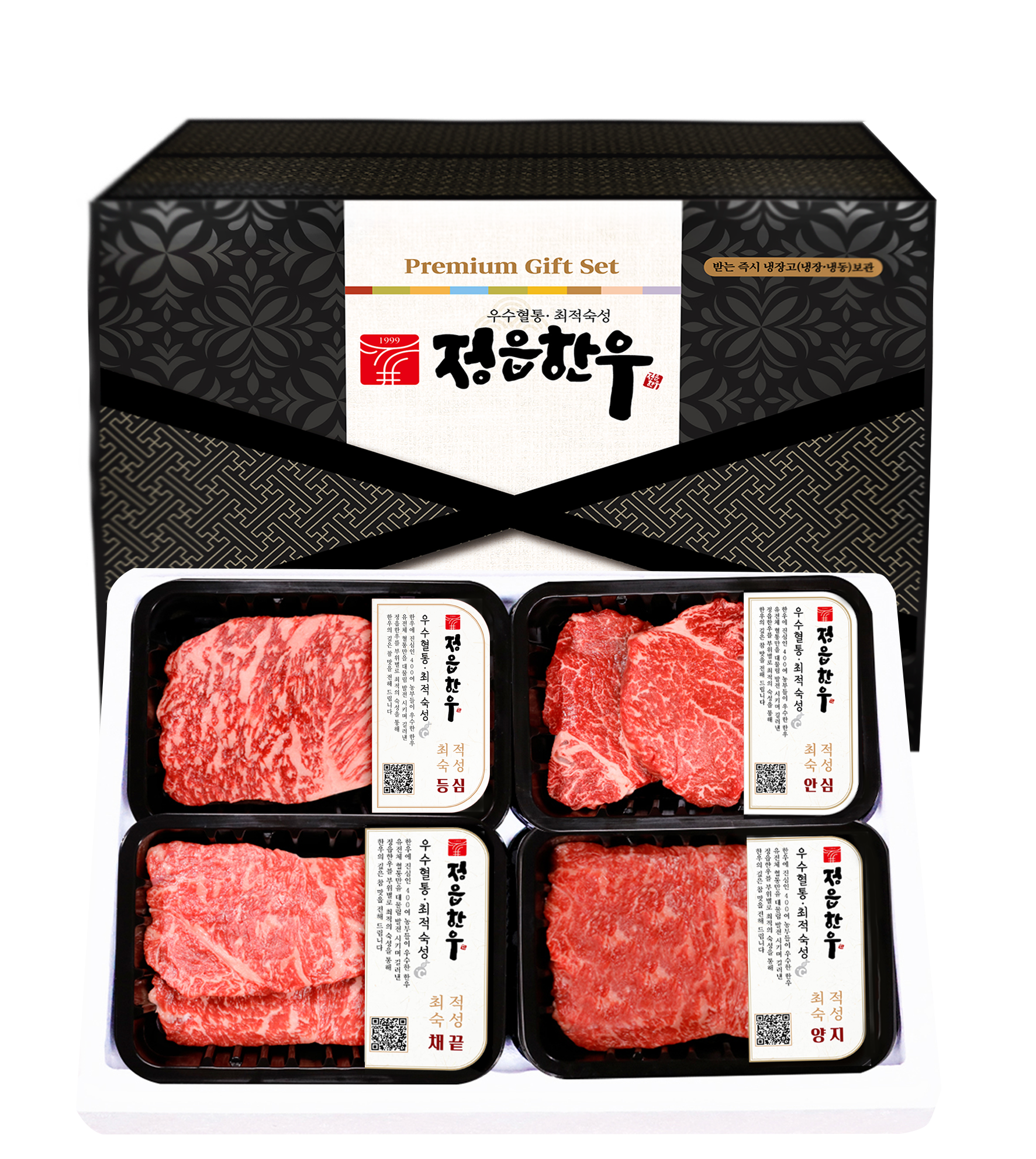 선물세트 3호, 1+등급(등심+안심+채끝+양지)