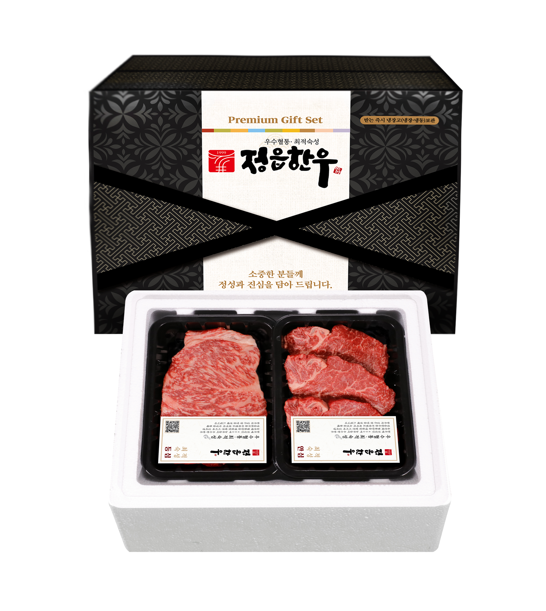 정읍한우 실속세트, 1+등급(등심+채끝)