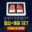 선물세트 1호 B, 1+등급(등심+채끝)